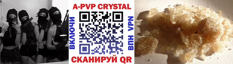 A PVP СК  Купить где  Краснокаменск 