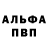 Амфетамин Premium Patrick Mullen