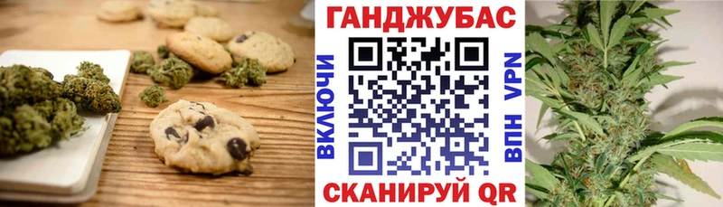 Canna-Cookies марихуана Купить Краснокаменск
