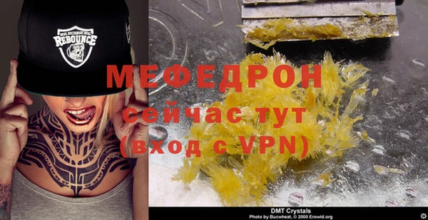 мяу мяу кристалл Верея