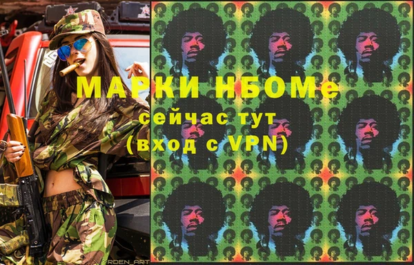 стаф Бронницы