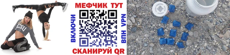 Мефедрон мука  Купить закладки  Краснокаменск 