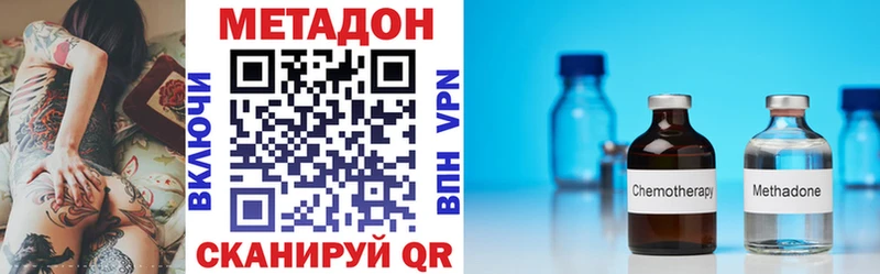 Метадон methadone  Купить закладки  Краснокаменск 