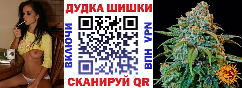 Бошки марихуана планчик  Купить  Краснокаменск 